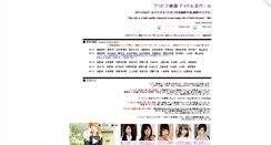 Desktop Screenshot of idle-girl.com